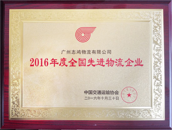 2014年唯品会退供最佳运输奖证书